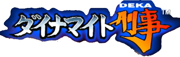 Dynamite Deka title screen for Sega Saturn